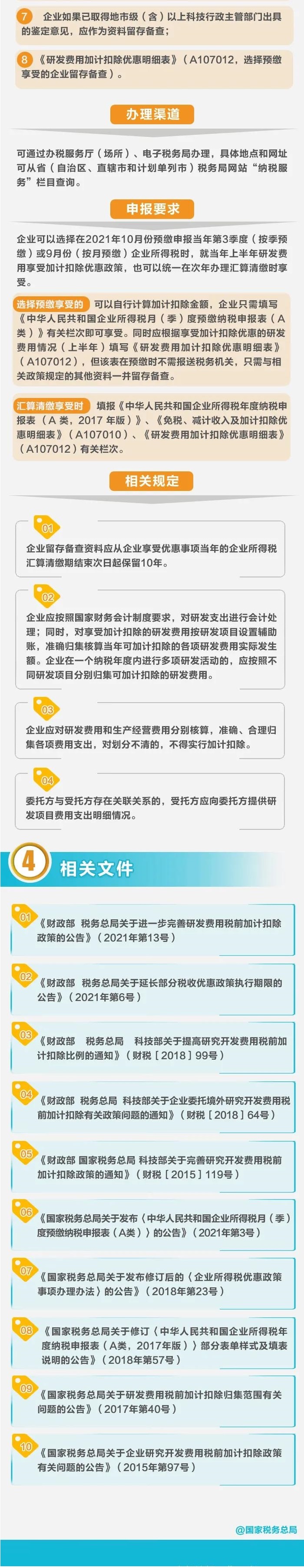 老澳门2024免费原料网